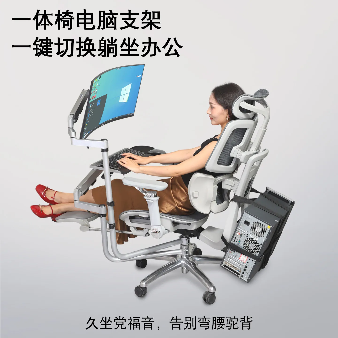 One-piece Chair, Notebook Bracket, Desktop Bracket, One-click Lift, Multi-function Office Swivel Chair Universal