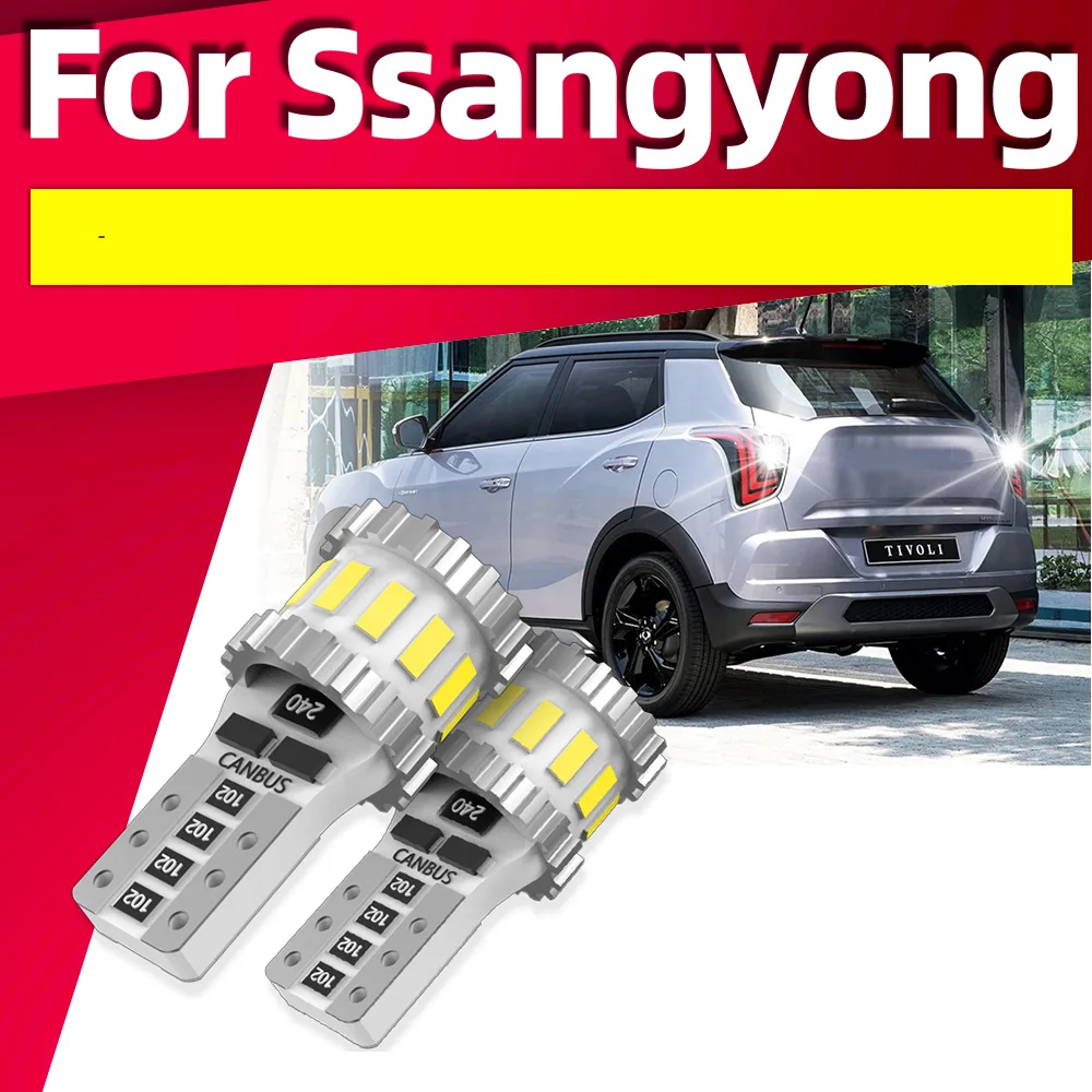 

2 шт. T10 автомобильные светодиодные лампы для номерного знака для Ssangyong Korando Kyron Musso Actyon Rodius Sports Rexton Tivoli XLV Turismo Stavic