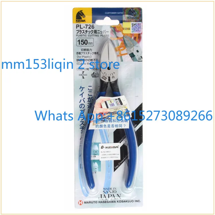 Nozzle pliers plastic rubber molding model electronic oblique pliers 456 inch industrial grade pliers