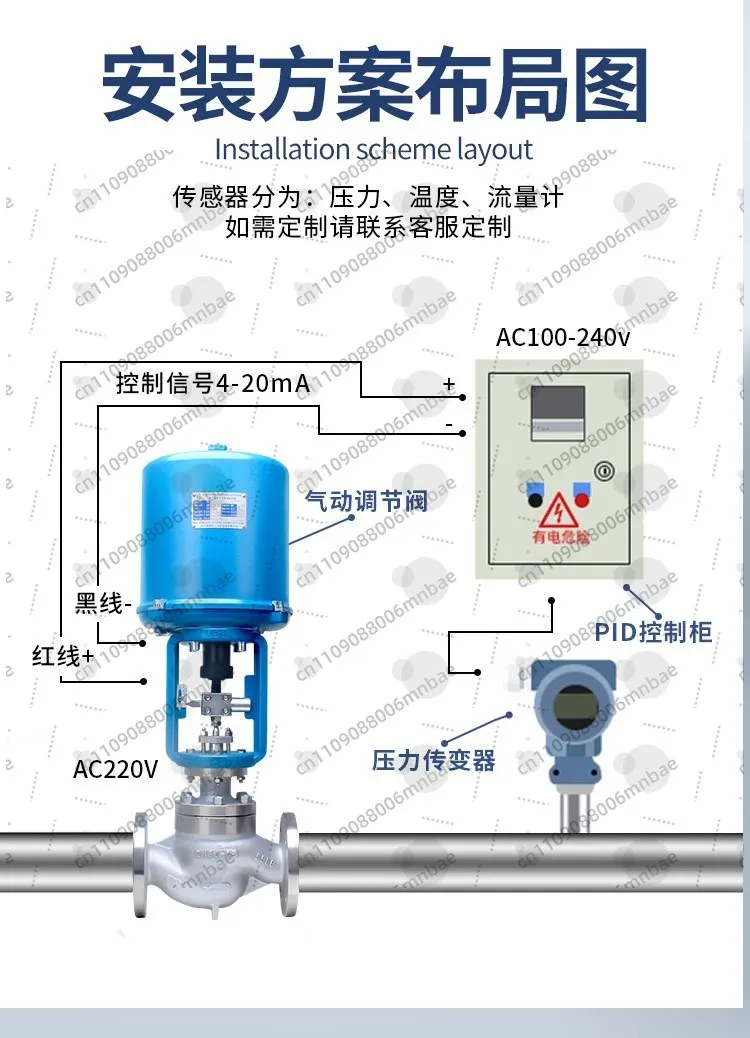 Electric Control Valve Steam Proportional Intelligent Remote Control Flow Temperature Pressure Single Seat Control Valve