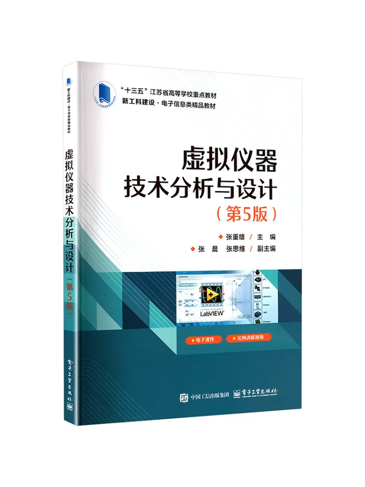 Book-Winshare Virtual Instrument Technology Analysis and Design 5th Edition