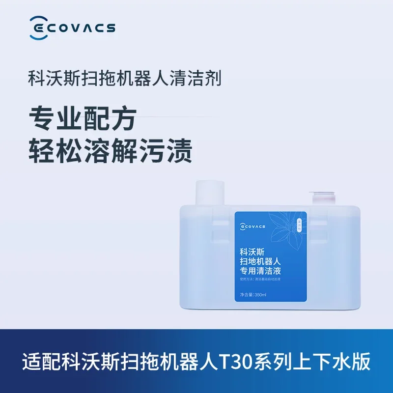 Automatic Water Change Edition] T30 Original ECOVACS Deebot Accessory T30 Family Specific Cleaning Solution 350ml