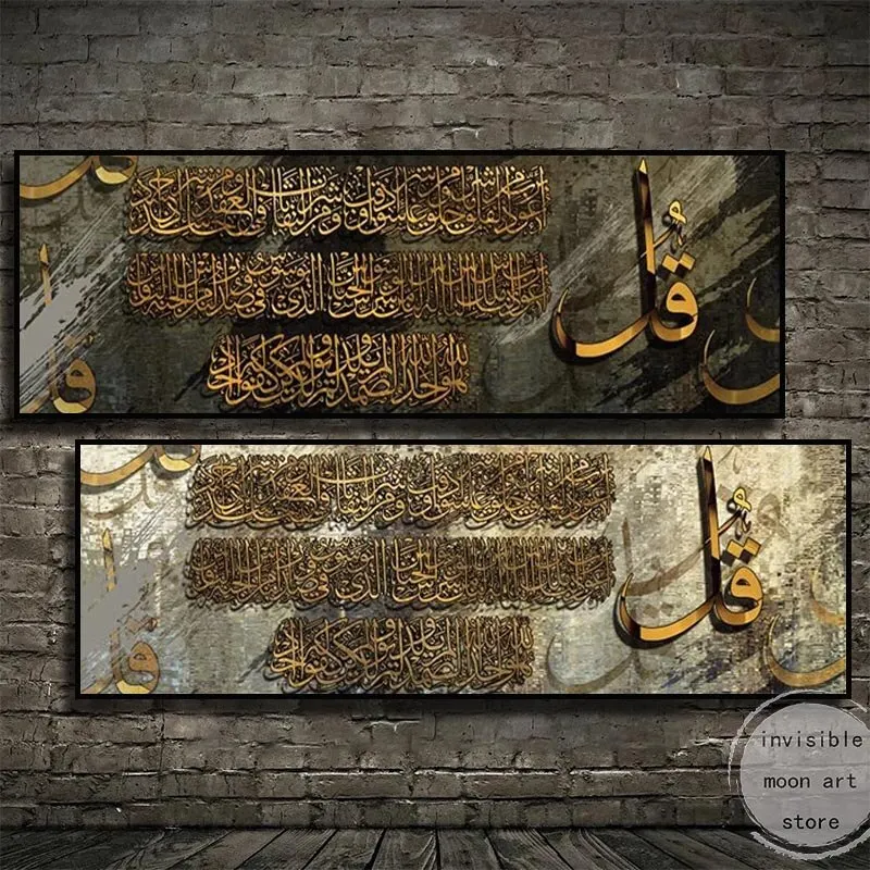 Abstract Islamic Calligraphy Art Canvas Posters  Modern Muslim Wall Prints for Living Room Decor  Cuadros