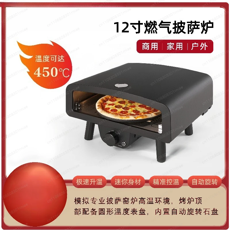 Gas 12-inch pizza oven U-shaped burner 450 degrees precise temperature control automatic rotating stone plate