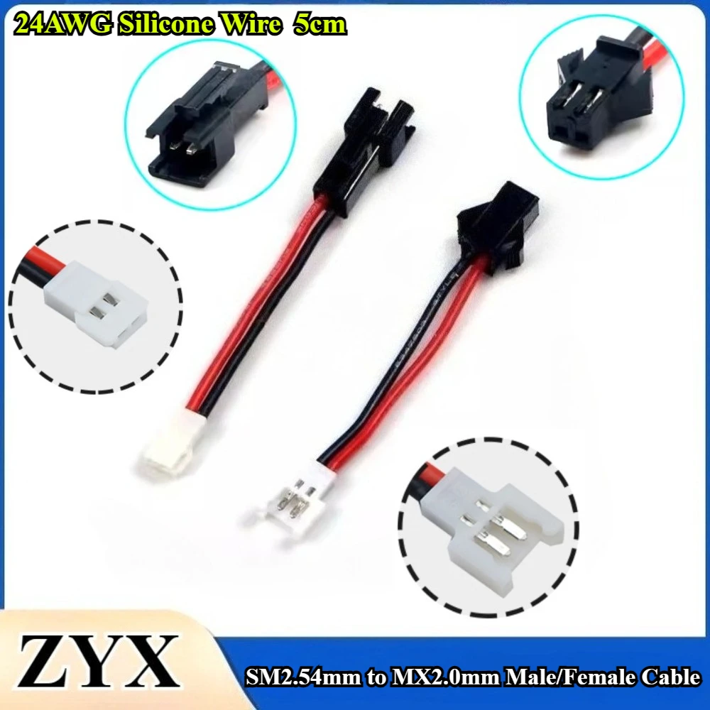 SM2.54mm Male/Female to MX2.0mm Female/Male head Cable with 24AWG Silicone Wire length 5cm for RC Lithium Battery Adapter Cable