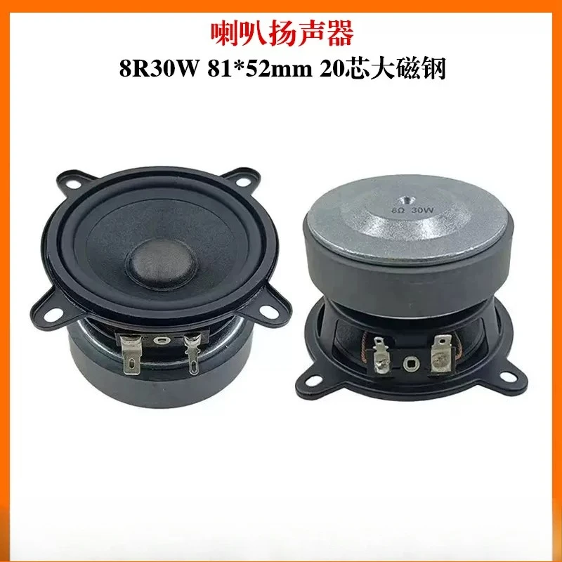 3 inch round 4 ear speaker 8 Europe 30W full frequency subwoofer 81mm high definition sound master bluetooth speaker