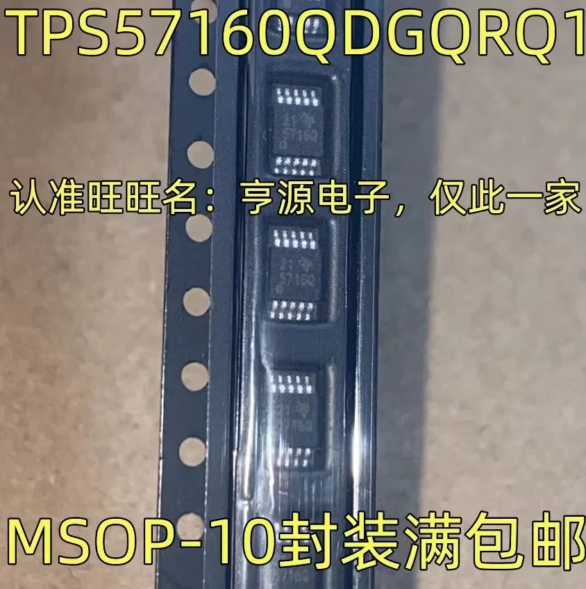 

1-10 шт. TPS57160QDGQRQ1 5716Q MSOP-10