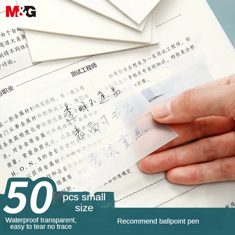 M & G 50 접착식 투명 포스트잇 노트, 반복 가능한 스티커 노트, 방수 투시 노트, 76*51mm 