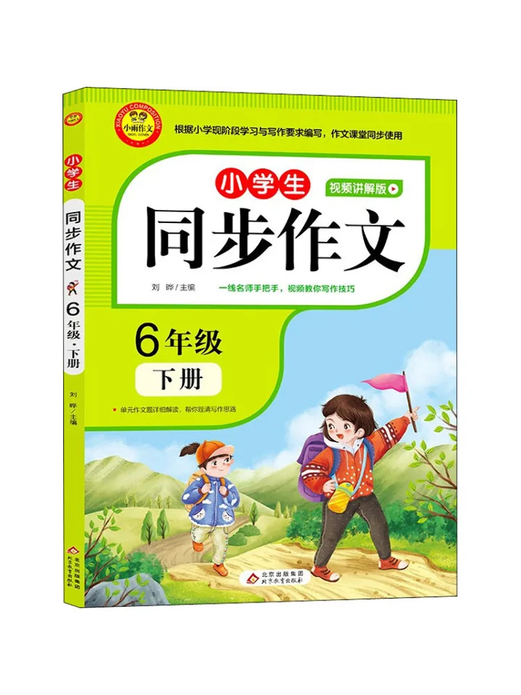 Book-Winshare Synch…