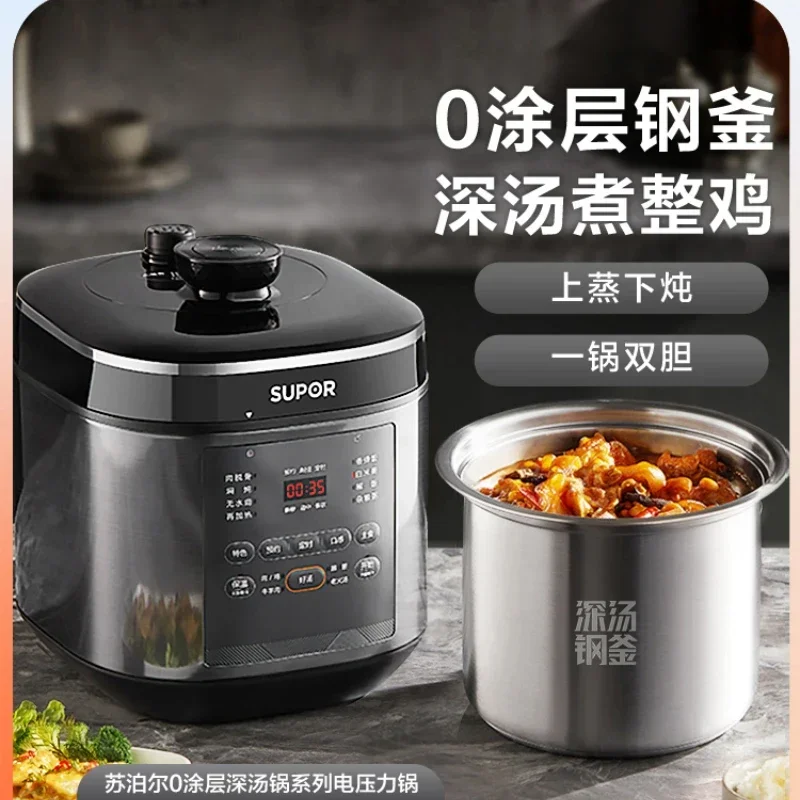 220V Multi-Functional 5L Electric Pressure Cooker with Smart Reservation and Deep Soup Pot