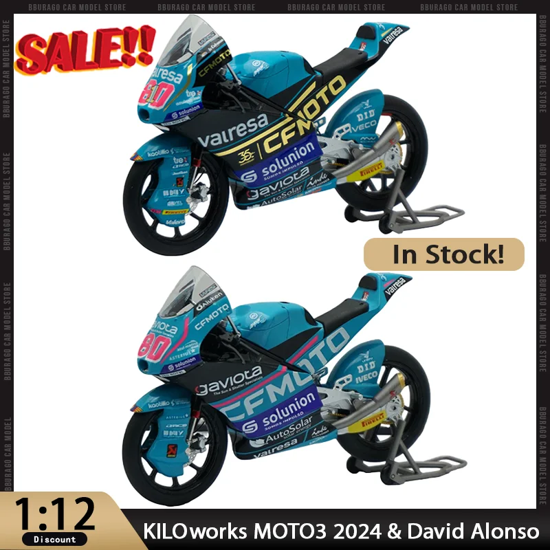 

Новинка в наличии: Мотоцикл Kiloworks 1:12 Moto3 2026 Champion David Alonso Golden Edition, литой под давлением, из сплава, коллекционная модель, игрушка для детей