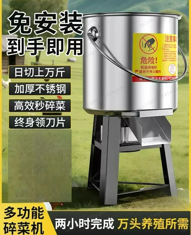 Household Poultry Feed Crusher - Stainless Steel Vegetable Grinder for Chicken Duck Goose, Manual/Automatic, Bucket Design