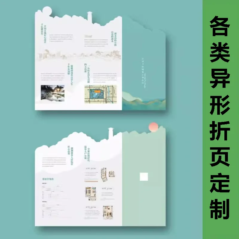 personnalisé. [Design irrégulier] personnalisé 70% de réduction sur la page conception de brochures d'enroulement de la maternelle impression éducation précoce du pépinière