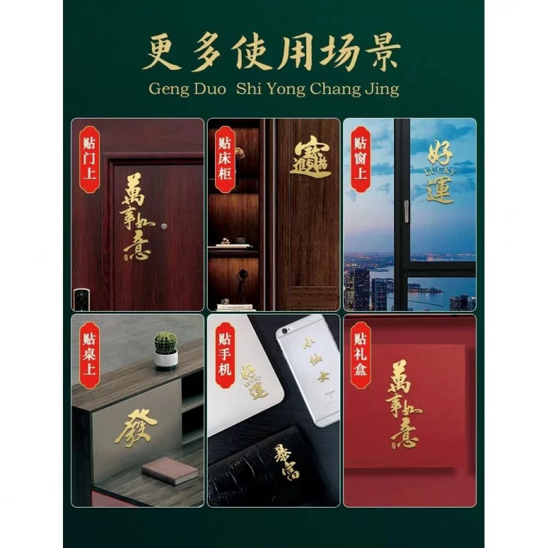 Custom Personality Stickers Text Self-Adhesive Computer High-End 3D New Gold Foil Wealth Stickers High-Value Phone Stickers