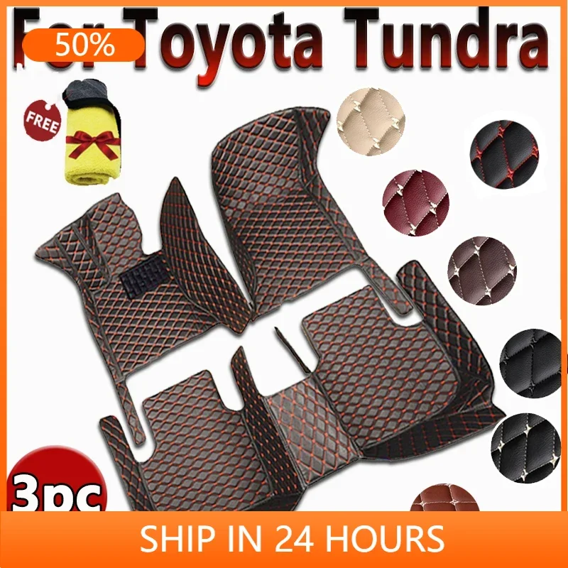 Автомобильные коврики для Toyota Tundra 2007, 2008, 2009, 2010, 2011, 2012, 2013