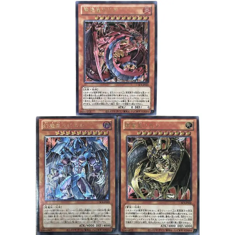 Anime Yu-Gi-Oh DIY ACG Laser Refractive Foil Obelisk the Tormentor Toys for boys Collectible Cards Christmas Birthday Present