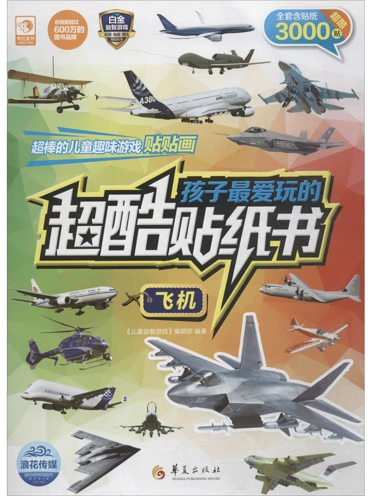 

Book-Winshare The Coolest Sticker That Kids Love To Play With • Airplane The Coolest Sticker That Kids Love To Play With