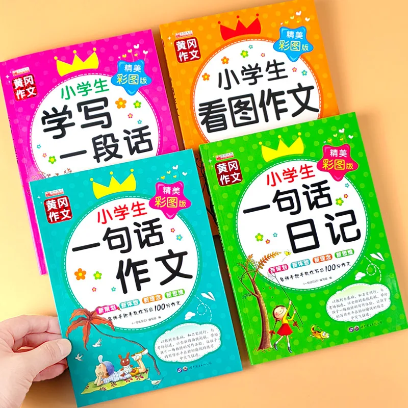 Elementary School Student's One Sentence Diary, Writing People's Notes, Describing Scenery, Imagining Phrases, Diary