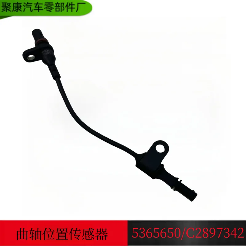 ISLE position sensor for National IV Dongfeng Cummins engine crankshaft position sensor/C5365650