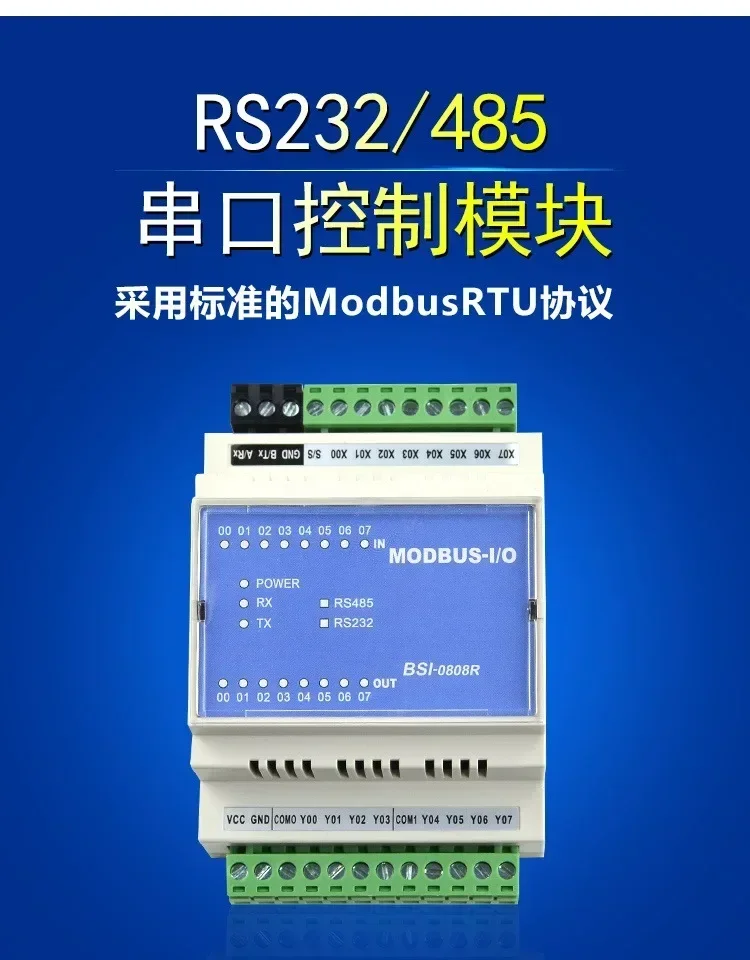 Modbus protocol remote serial port to IO module 8 input 8 output relay signal acquisition RS232/485