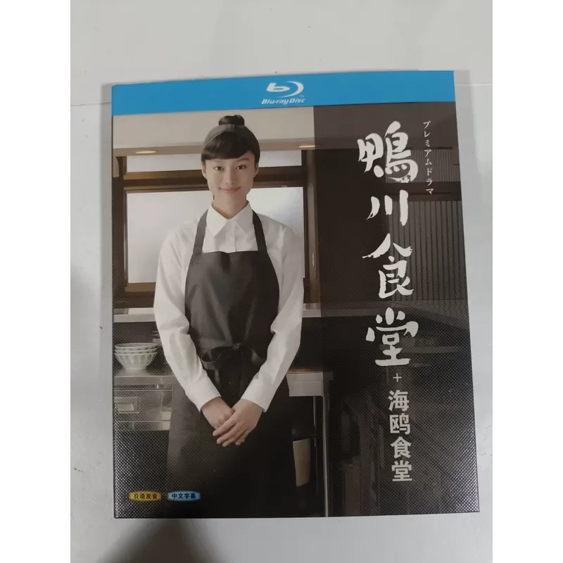 Blu-ray Disc Kamogawa Canteen Plus Seagull Canteen Real Picture Shot Brand New Well Preserved Applicable