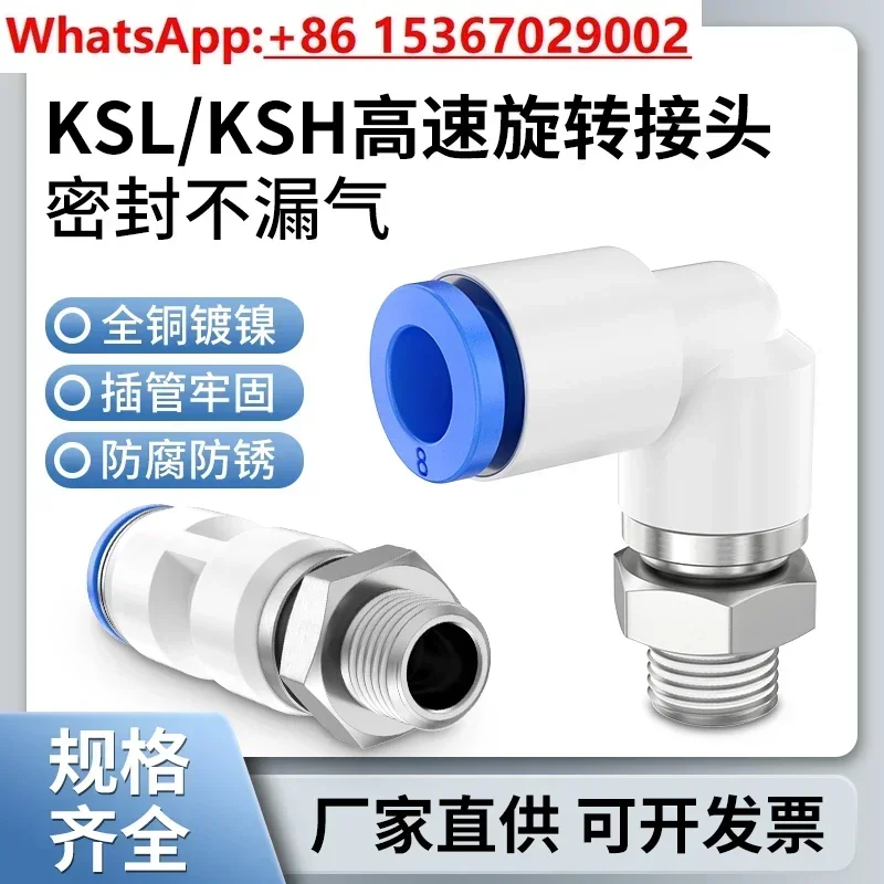 10PCS High-speed rotating joint 360-degree universal rotating trachea elbow KSL8-01 right-angle quick-insert multi-piece saw