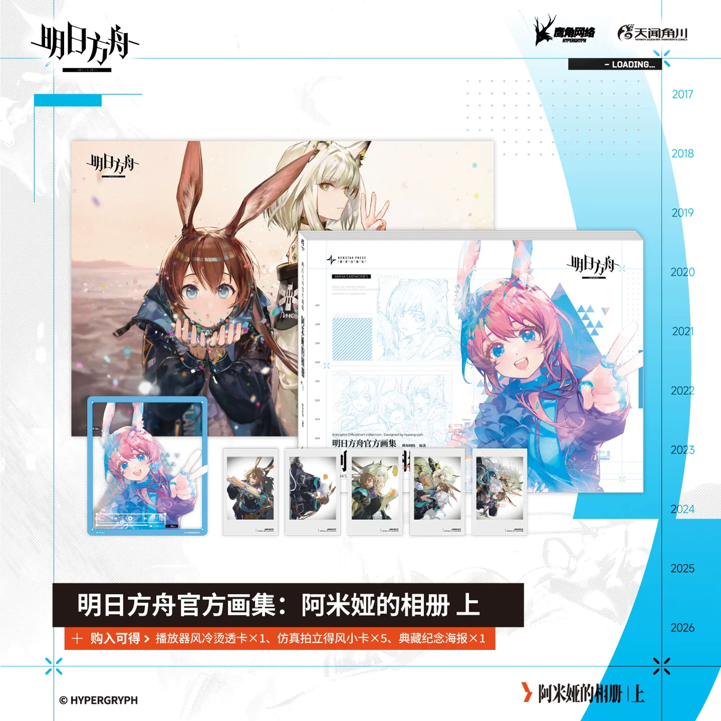 

Arknights Amiya's Photo Album Artbook 2 Volumes Official Hypergryph Art Collection with Bonus Photocards