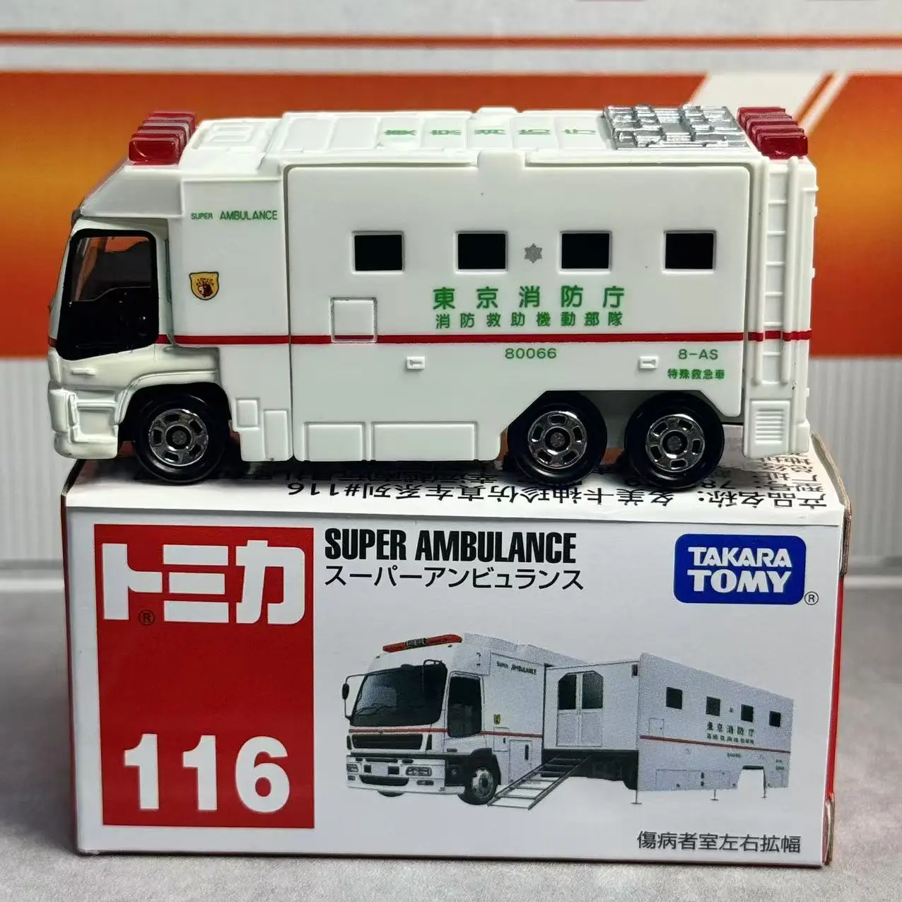 Takara Tomy Tomica NO.116 Super Ambulance Alloy Car Diecast Model Replica Series Children Gifts Boy Toys