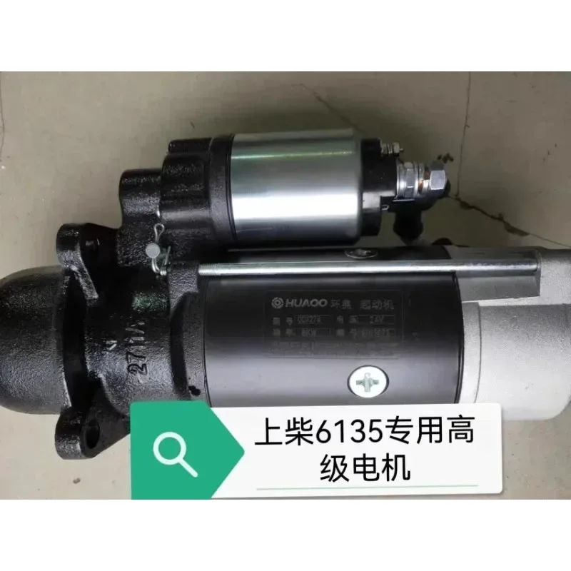 1 Piece QDX274 Starter Motor 6135 Special Starter 24V 8KW for Engine Starting System Use