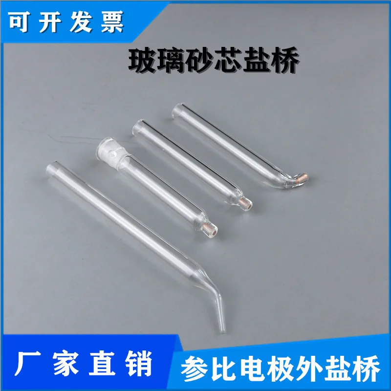 L-type Lujin capillary ceramic sand core salt bridge reference electrode external salt bridge