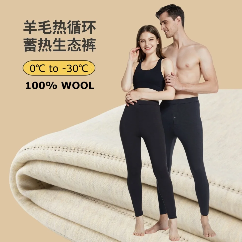 

wool winter men underwear thermal leggings