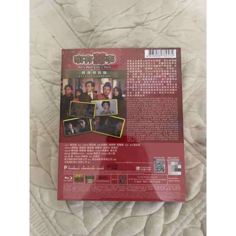 Hong Kong Version Blu-ray BD Happy Event at Home Repaired Extended Version Brand New Unopened