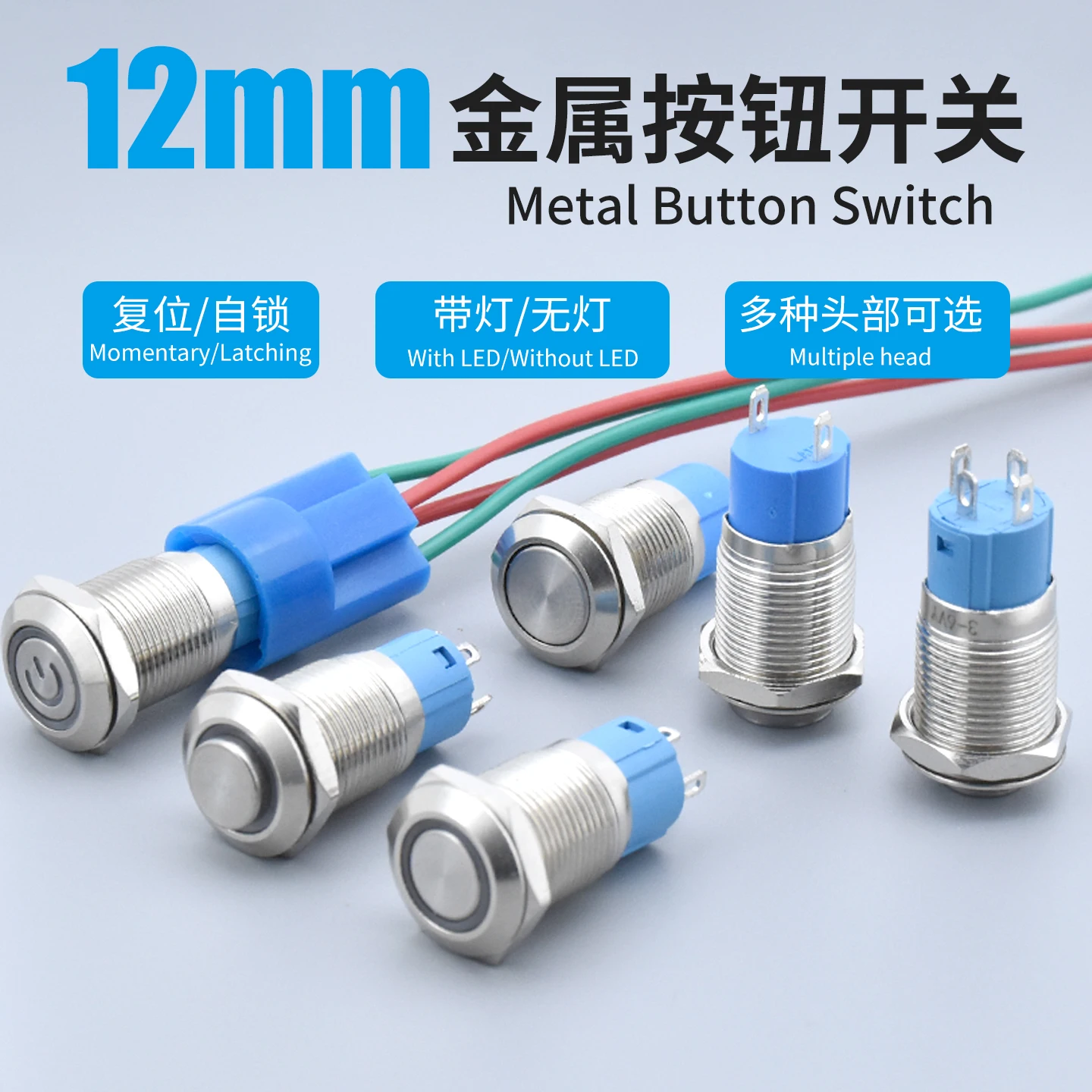 Ruiwo 12mm metal button switch with LED light splash proof high flat head reset 3v12v220V