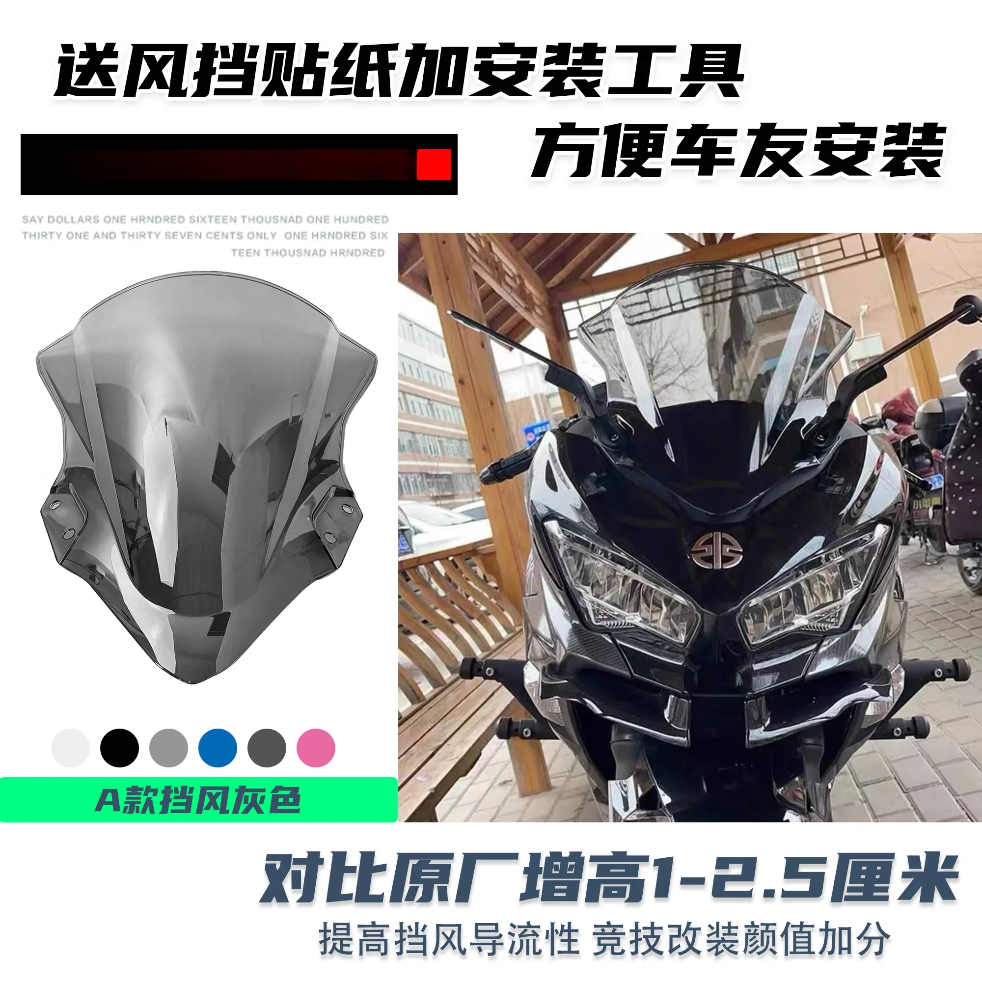 2023 models are suitable for Kawasaki Ninja NINJA400 modified windshield, and the front windshield is changed to PC non-destruct