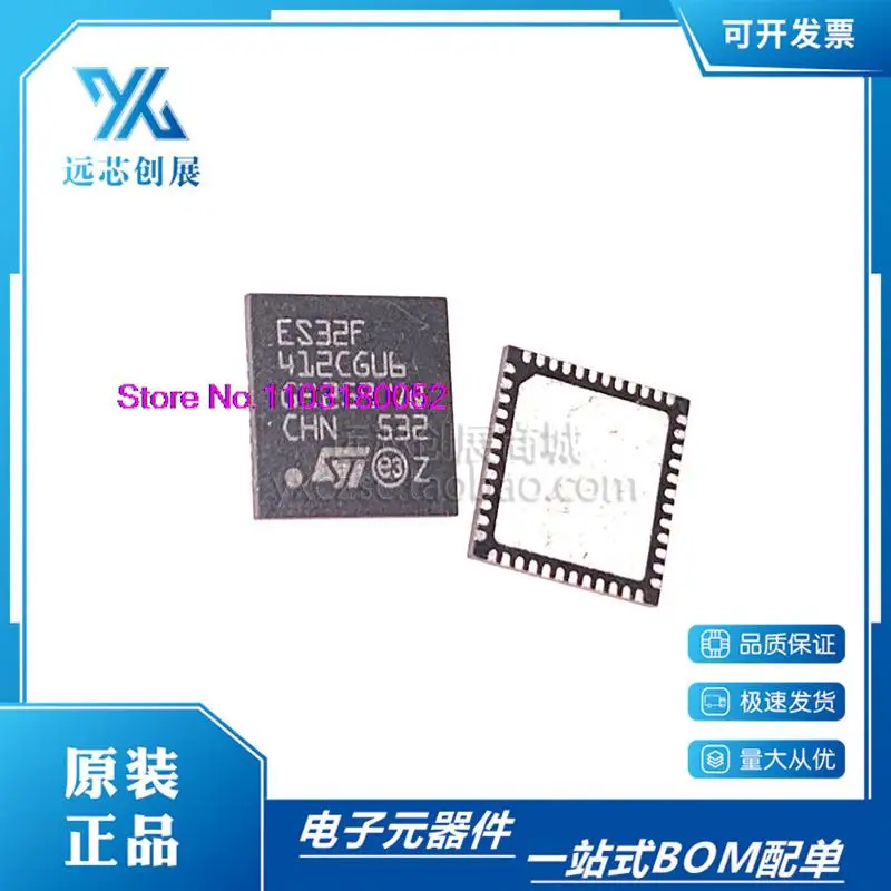 

STM32F412CGU6 UQFN48 32-MCU