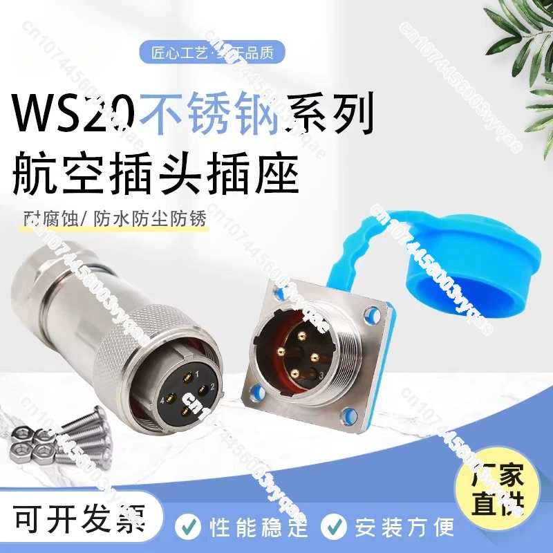 WS20 stainless steel waterproof IP67 aviation plug socket WS20-2P3P4P5 pin male and female docking connector