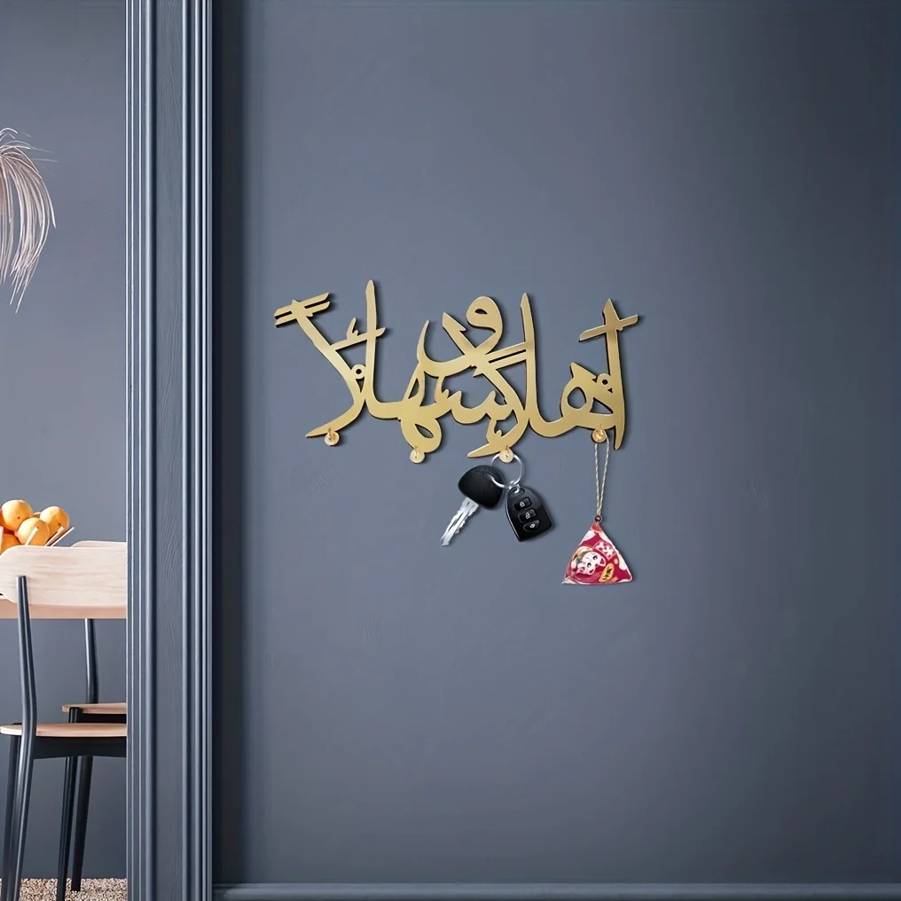 1pc Wooden Welcome Keychain - Arabic decorative wall home décor hook