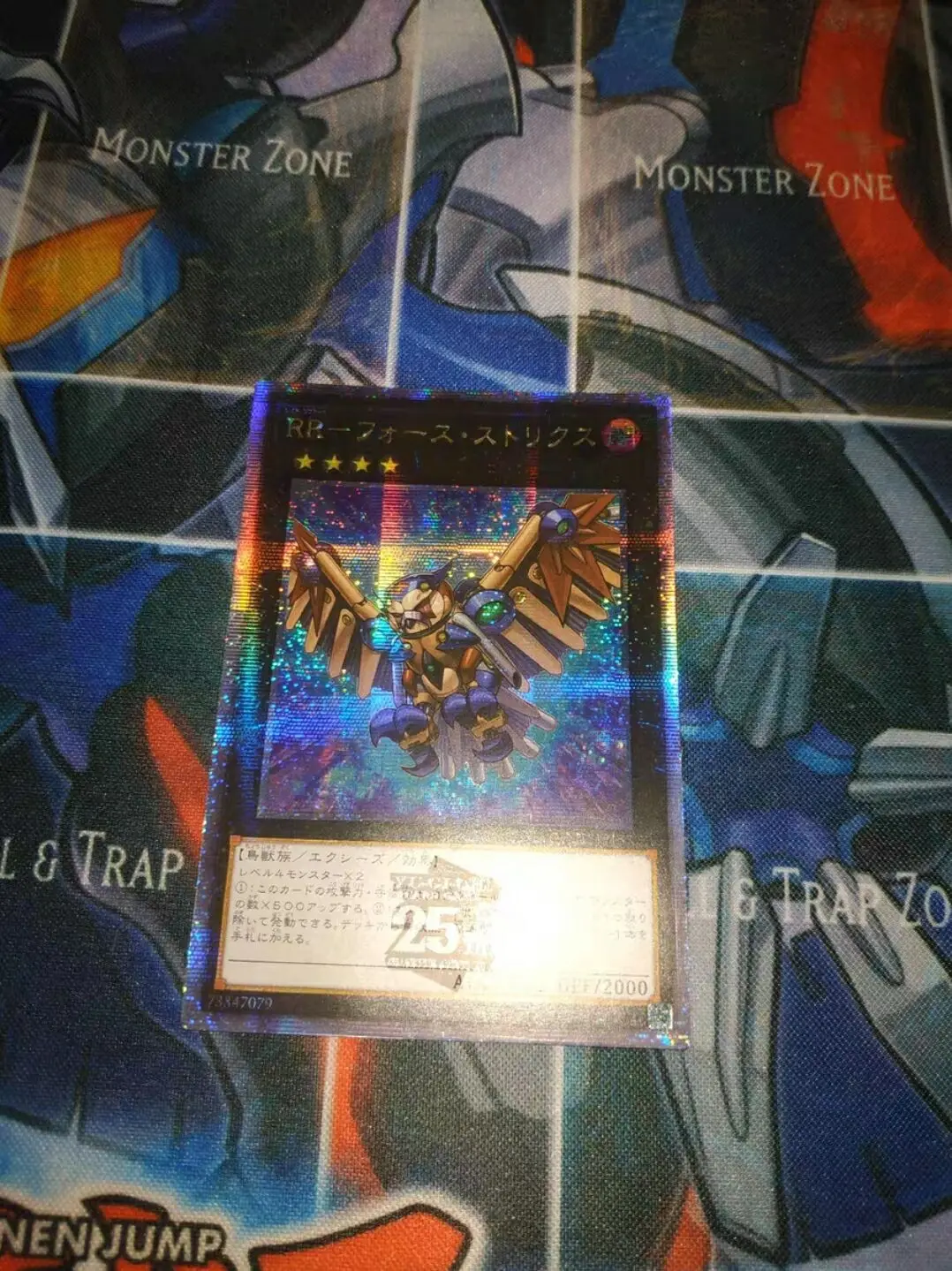 Yugioh Дуэль Монстры QCCU-JP157 raiдратор Force Strix 25 четверть века секретная японская коллекция Мятная карточка