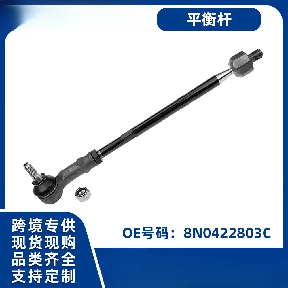 

Applicable to Audi TT import, horizontal tie rod left 8N0422803C sports car 1998-2006 8N3 8N9