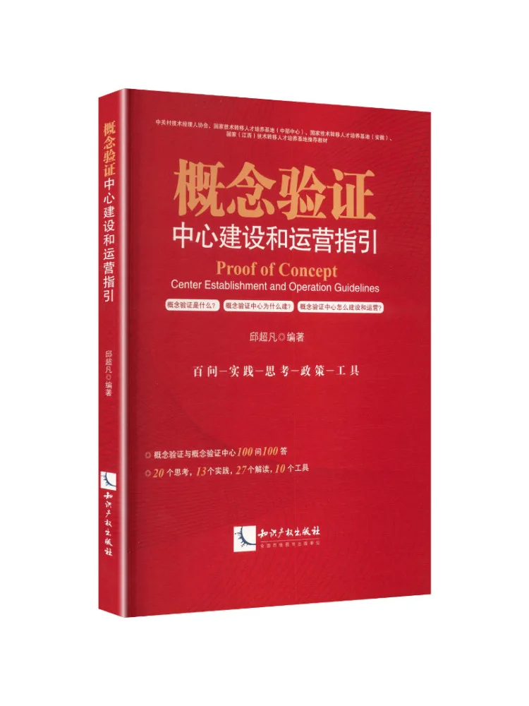 Book-Winshare Guidelines For Concept Proof Of Principle Center Construction and Operation