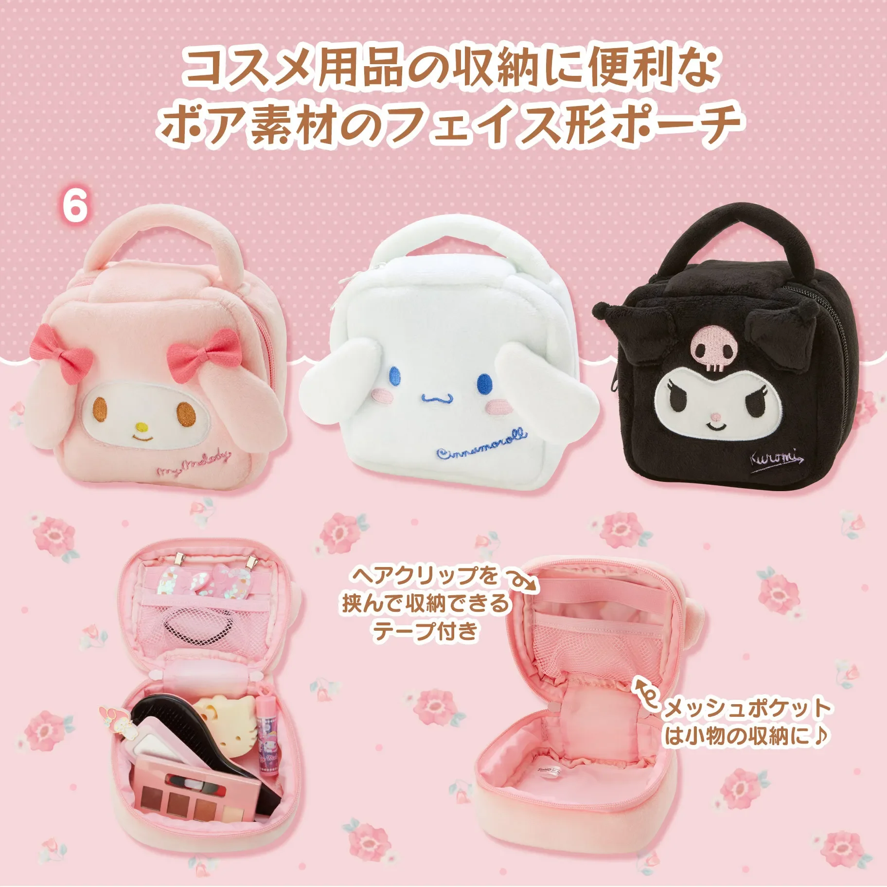 Sanrio Women\'s Makeup Bag Cartoon Cute Melody Cinnamoroll Kuromi Girl Portable Large Capacity with Zipper Cosmetics Storage Bag