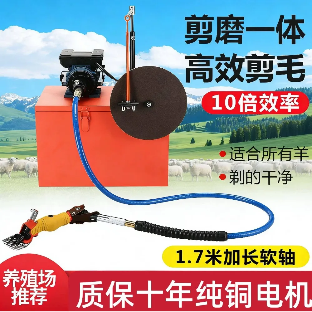 

Electric Sheep Shearer, New Heavy Duty Wool Clipper with Flexible Shaft & Sharpening Blade
