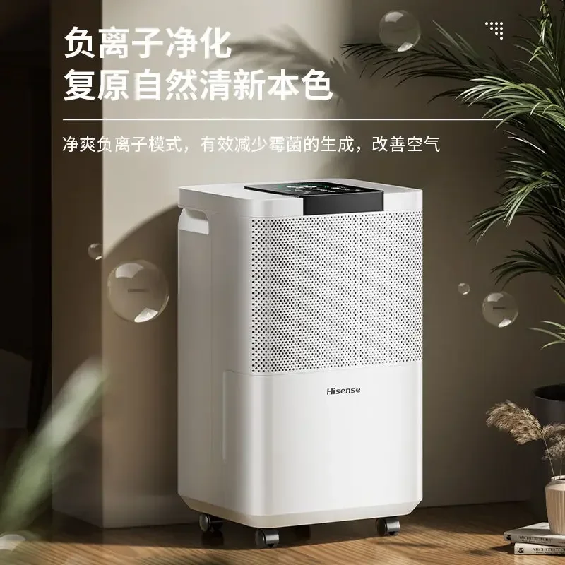 

Осушитель, бытовой свет, звук, сухой осушитель для спальни, осушение подвала, влагостойкий осушитель