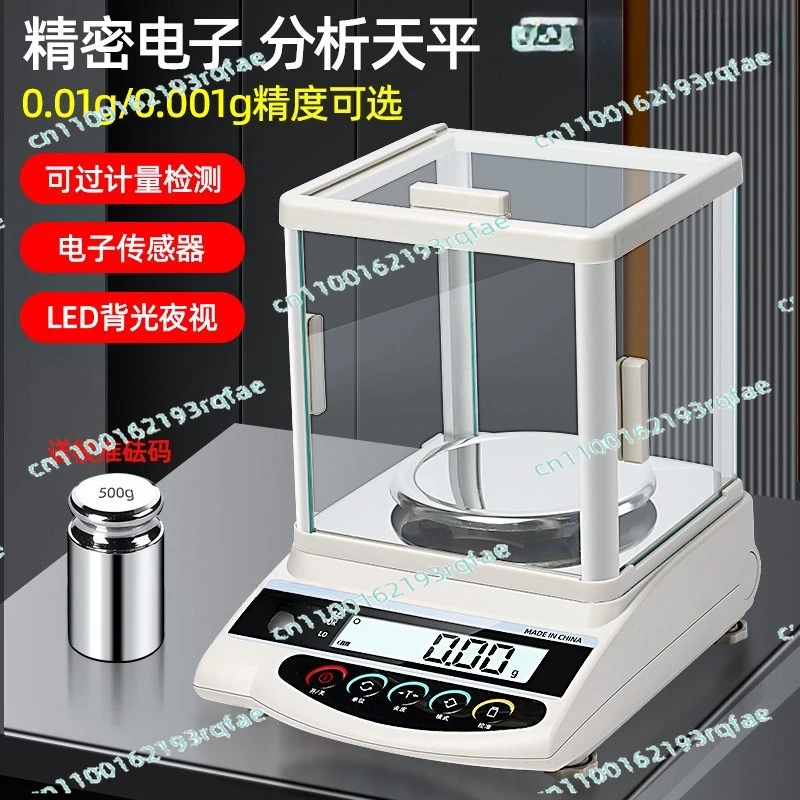 Accurate 0.01, gold jewelry scale, Chinese herbal medicine weighing 0.001 high-precision gram weight electronic scale