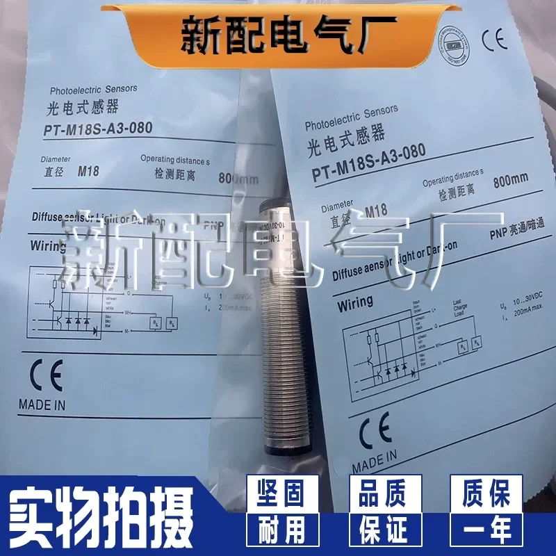 High Quality Sensor for PT-M18S-A3-080 PT-M18S-A1-080 PT-M18-A3-010