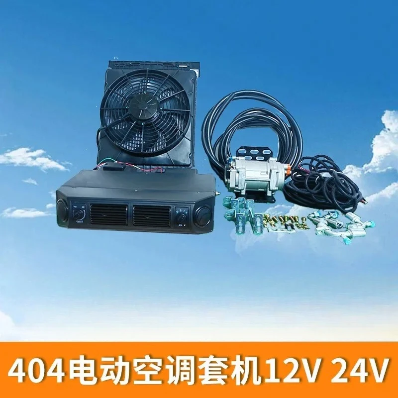 12V 24v electricconditioner kit, suitable for commercial vehicle RV van car  conditioner