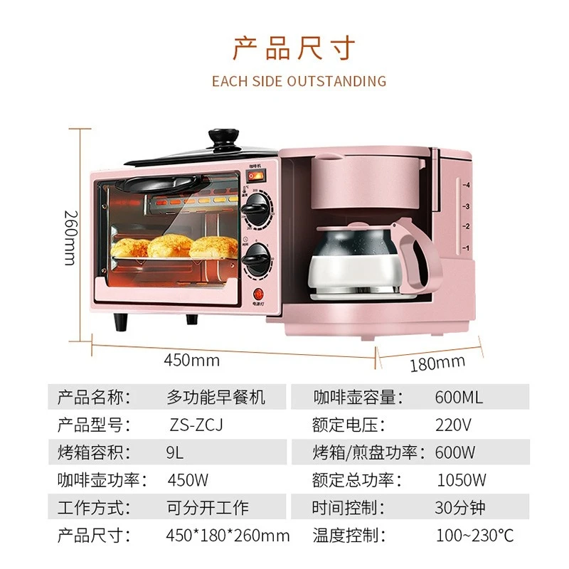 Breakfast Machine, Home Electric Oven, Multifunctional Toaster, Sandwich Machine, Toaster