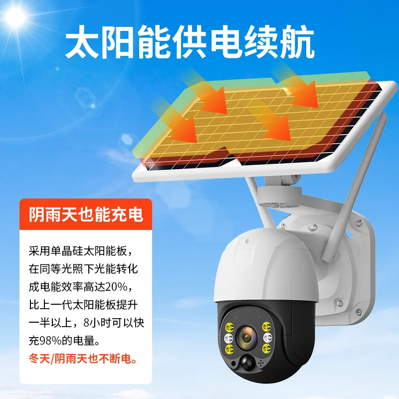 2MP 1080P iCsee APP Solar Power WIFI / 4G  IP Dome Camera Full Color AI Humanoid Detection Home Security CCTV Baby Monitor