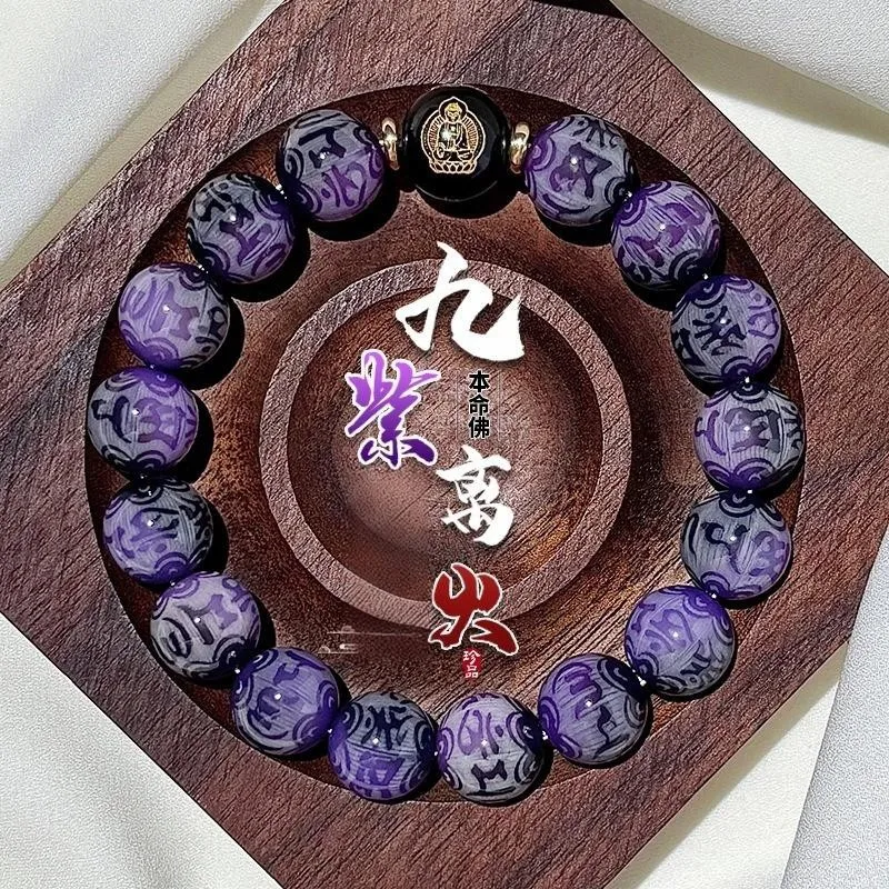 Nine Purple Separation Fire Twelve Zodiac Signs Bodhi Bracelet Carved with Six-character Mantra Zodiac Year Cultural Artifact