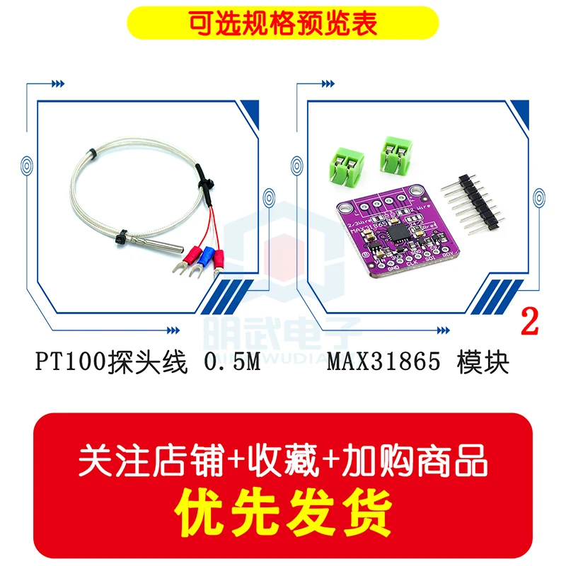 MAX31865 Platinum Resistance Temperature Sensor Detector Module Temperature Acquisition RTD/PT100-PT1000